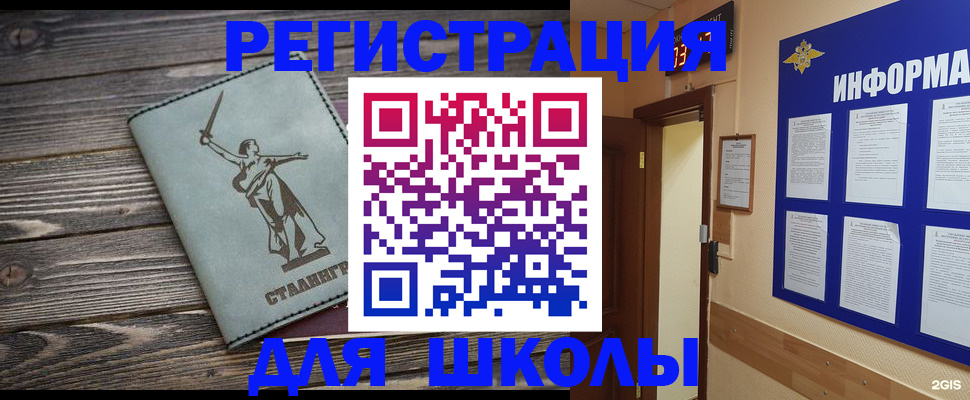 прописка для кредита в Емве