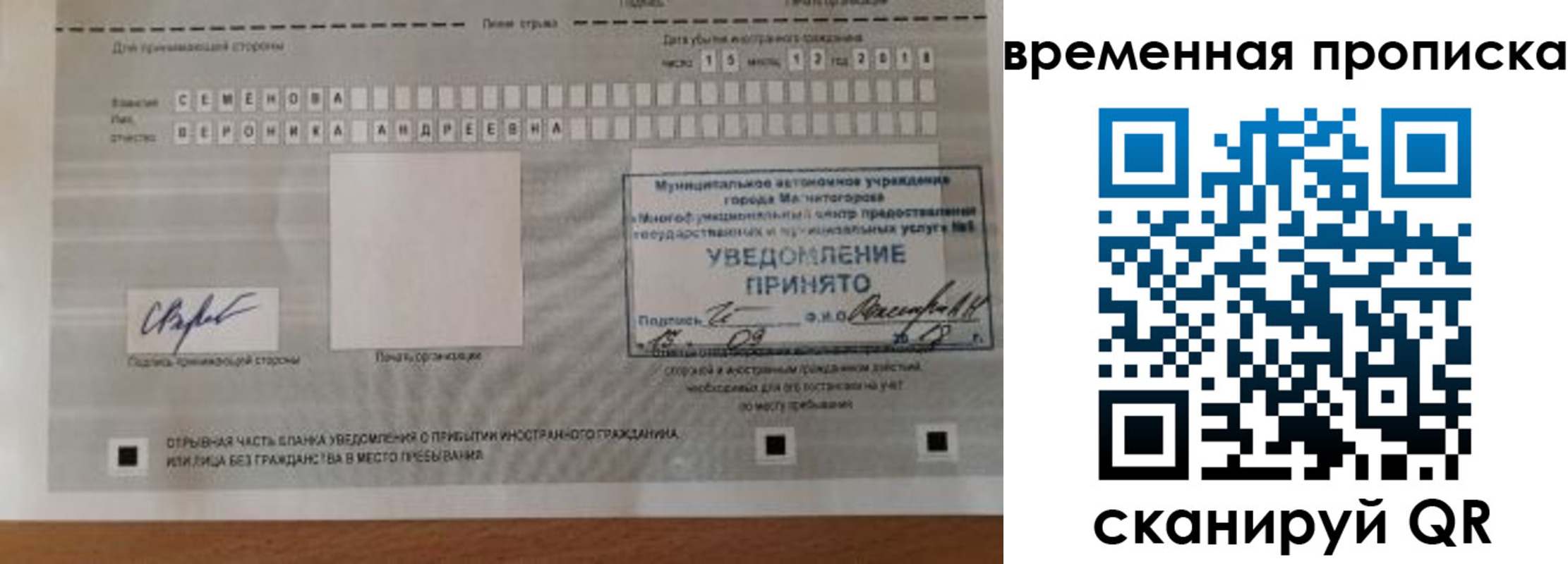 временная регистрация собственник в Емве