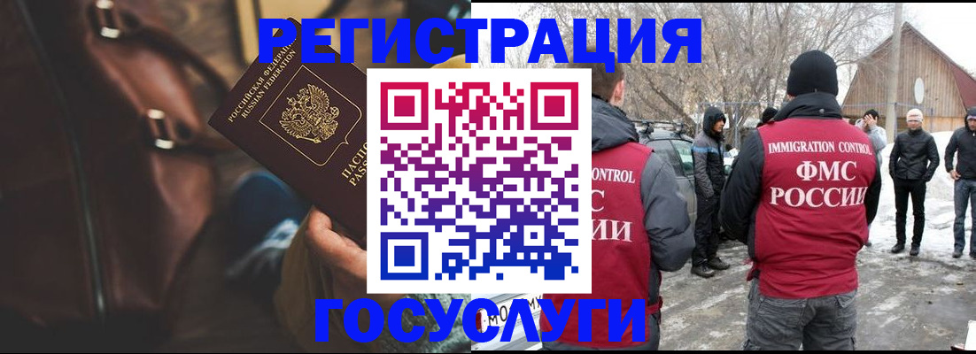 временная регистрация 2025 в Емве