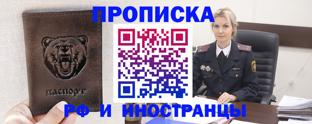 прописка в Емве