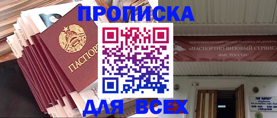 временная регистрация недорого в Емве