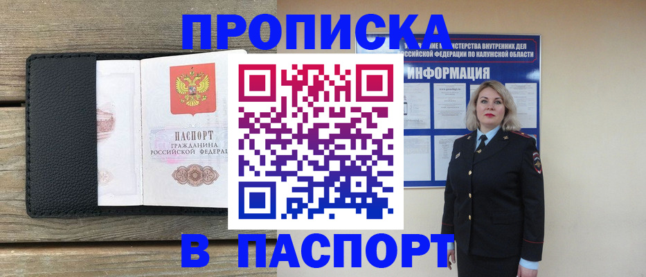 миграционный учет в Емве