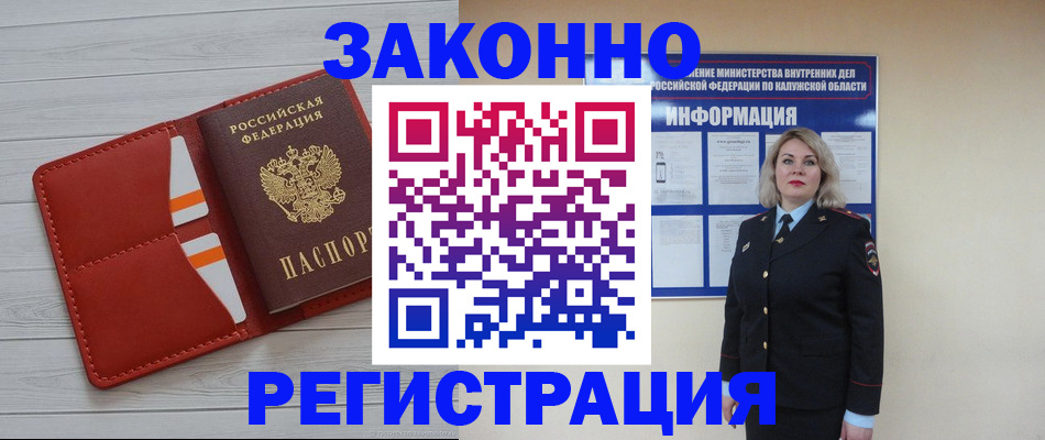 регистрация через МФЦ в Емве