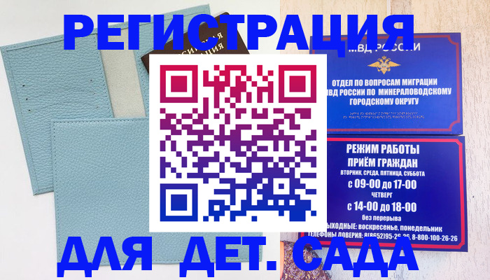 временная регистрация на год в Емве