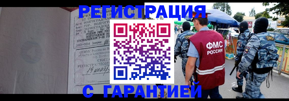 сопровождение оформления постоянной регистрации в Емве