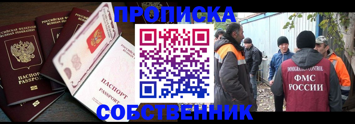 временная регистрация законно в Емве