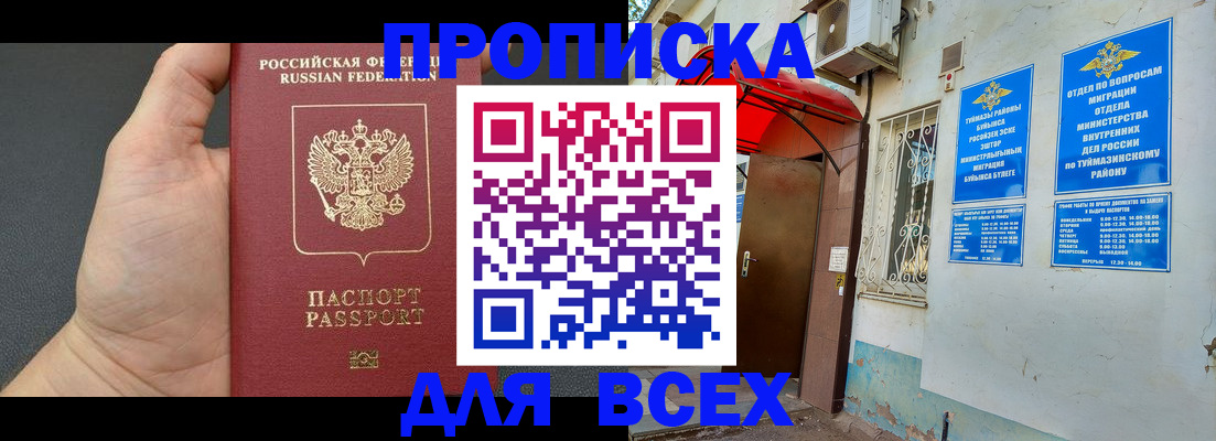 временная регистрация госуслуги в Емве